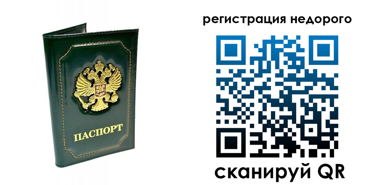 временная регистрация госуслуги в Бахчисарае