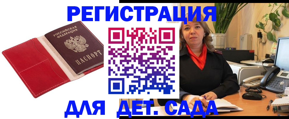 временная регистрация гарантия в Бахчисарае