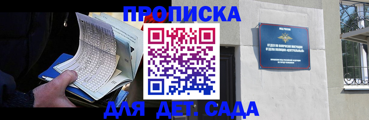 пропишу в квартире в Бахчисарае